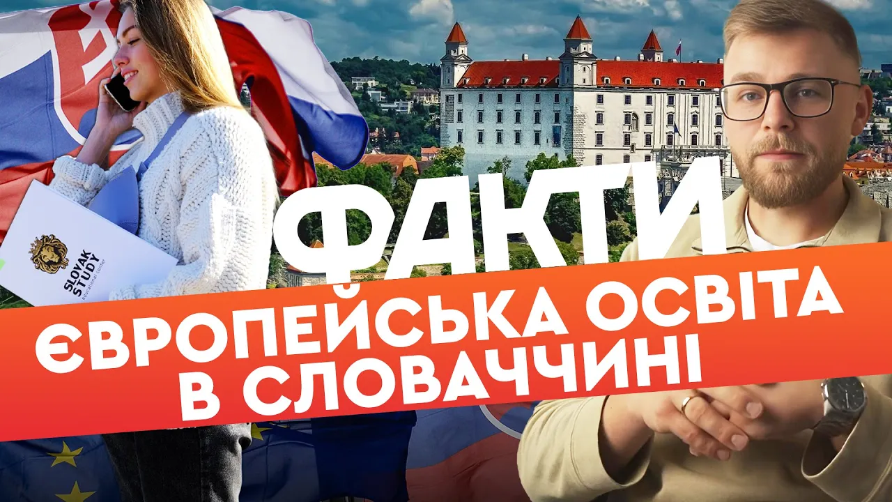 Правдива інформація про вступ