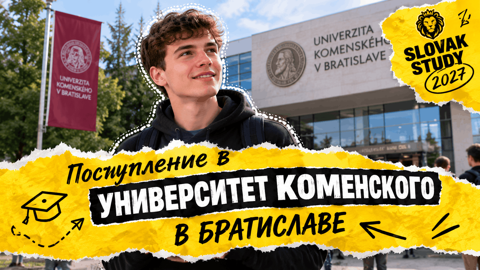 Вступні іспити в Словаччині: порівняння вимог 2027